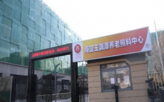 2025年临终关怀养老院选择指南：市海淀区